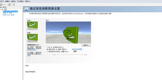 Win7系统nvidia控制面板打不开怎么解决?