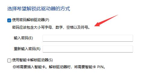 win11系统驱动器如何加密?win11驱动器加密详细教程