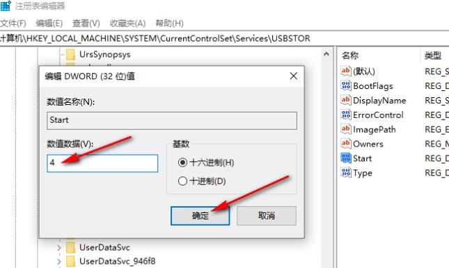 Win10系统如何禁止U盘拷贝文件?Win10禁止U盘拷贝文件方法