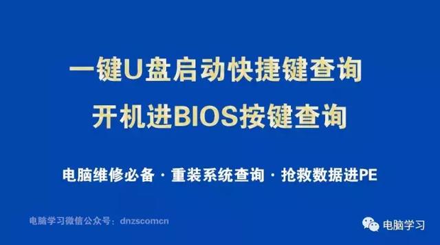索尼台式机的U盘快速启动