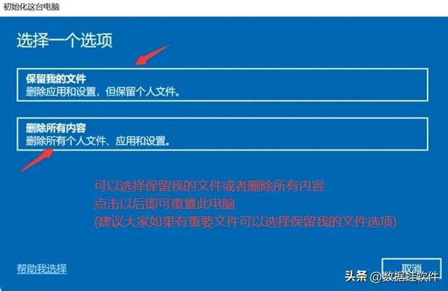 电脑系统w10怎么安装教程