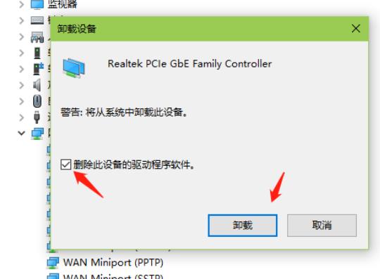 Win10网卡设备感叹号错误代码10怎么解决?