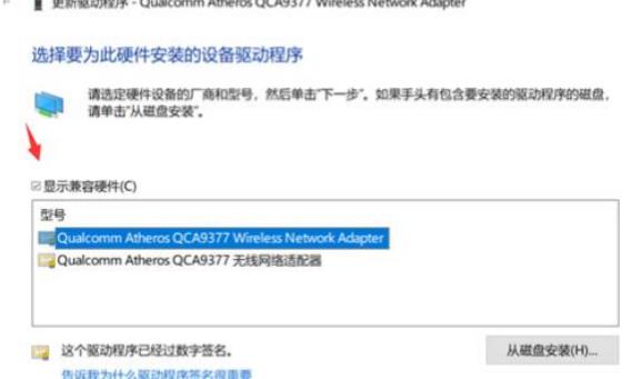 Win10网卡设备感叹号错误代码10怎么解决?