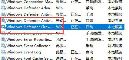 win10防火墙高级设置按钮显示灰色怎么解决?