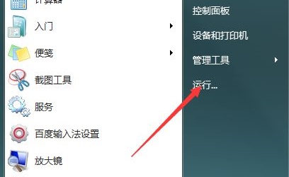 win7怎么修改软件默认安装位置?win7默认软件安装位置更改教程