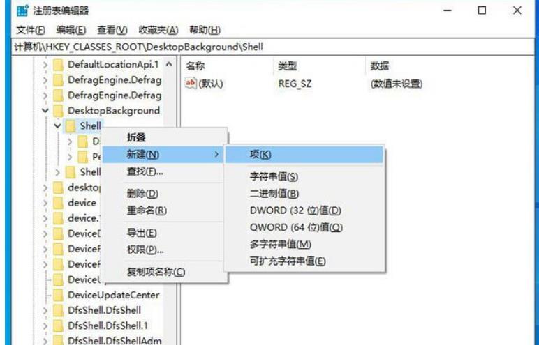 Win10右键菜单怎么添加一键关机?Win10右键菜单添加一键关机设置方