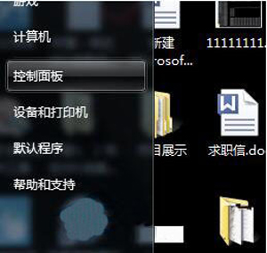 win7如何调整屏幕方向?win7屏幕方向设置方法