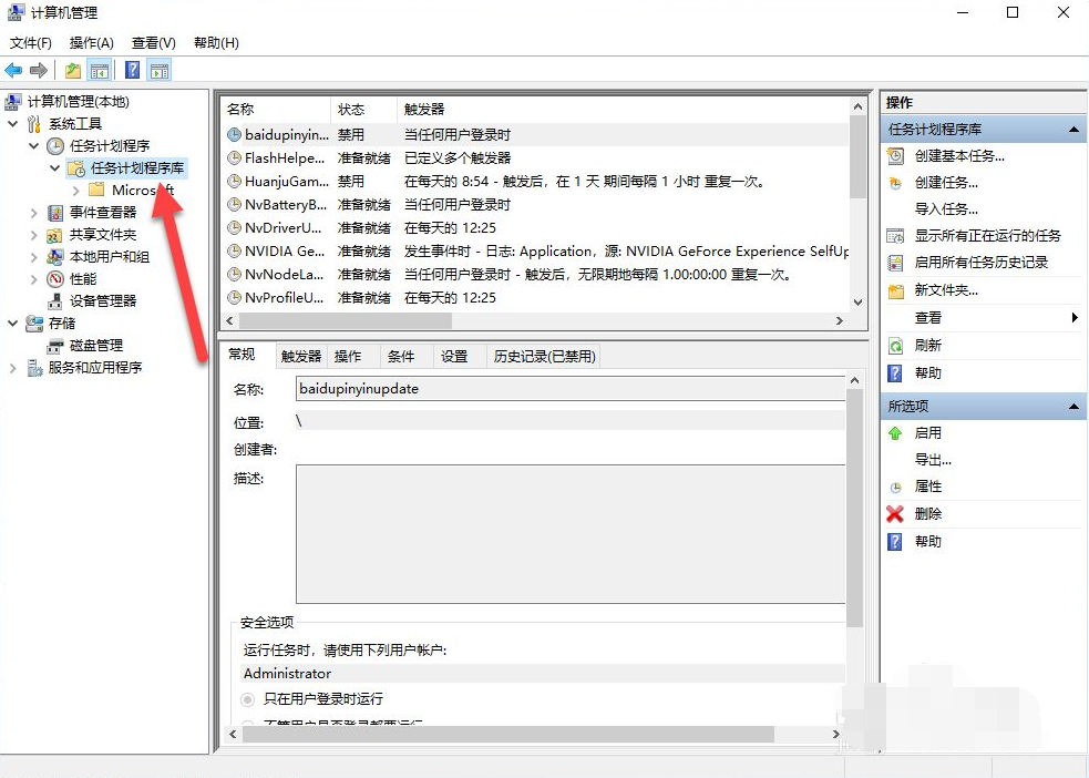 Win10输入法已禁用怎么打开?Win10输入法禁用了怎么取消?