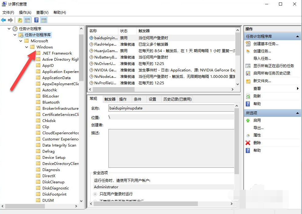 Win10输入法已禁用怎么打开?Win10输入法禁用了怎么取消?