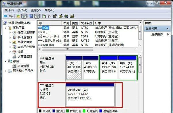 U盘文件图标无法显示