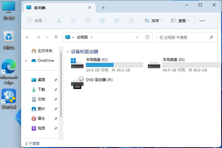 win11保存在桌面的文件要刷新后才看得到要怎么解决?