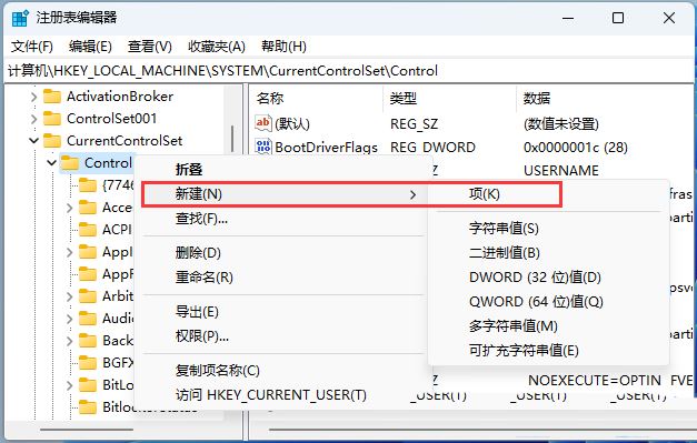 win11保存在桌面的文件要刷新后才看得到要怎么解决?