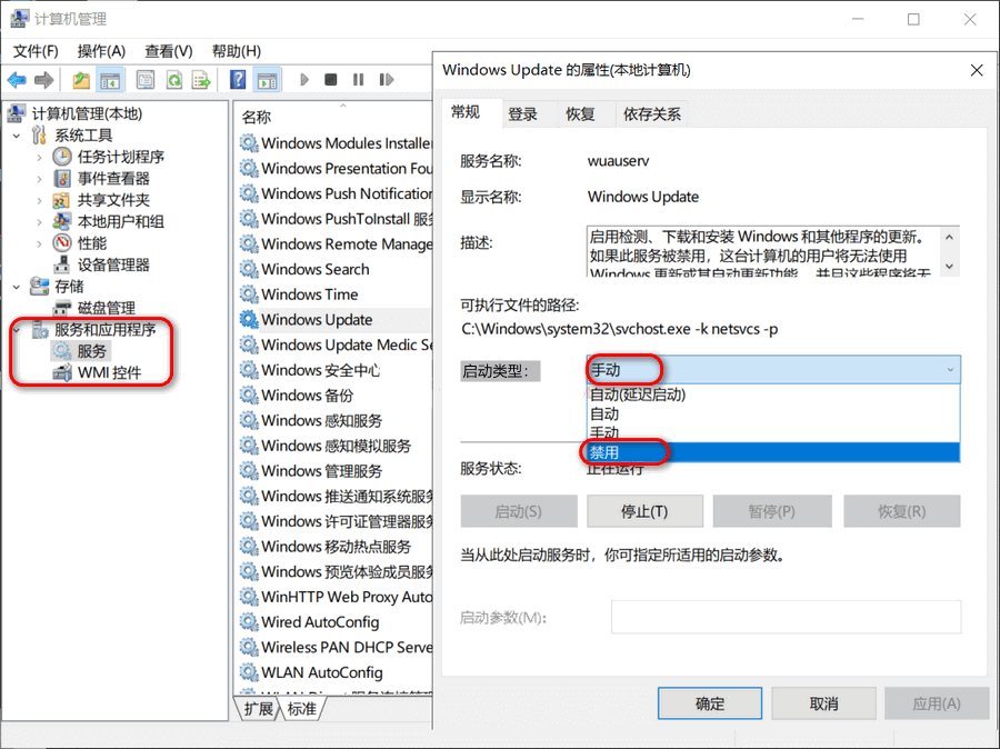 小米笔记本Win10如何关闭系统自动更新?