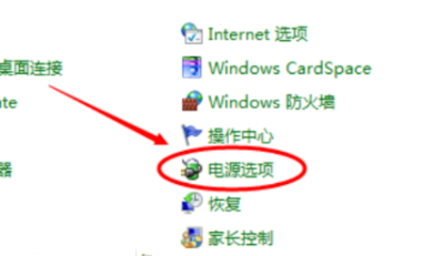 Win7笔记本屏幕自动变暗怎么关闭?