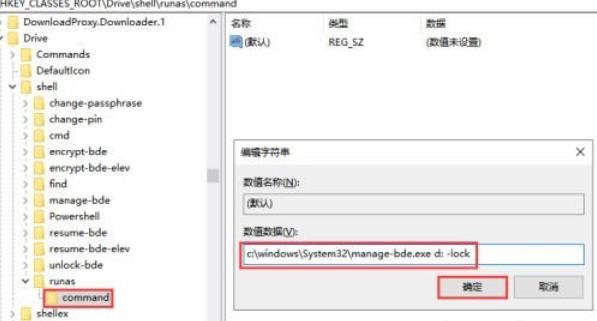 Win10右键没有bitlocker怎么加密?win10右键没有bitlocker问题解析
