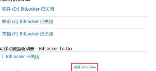 Win10右键没有bitlocker怎么加密?win10右键没有bitlocker问题解析