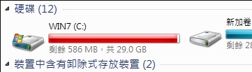 win7系统c盘突然爆满怎么办?win7c盘突然爆满解决方法