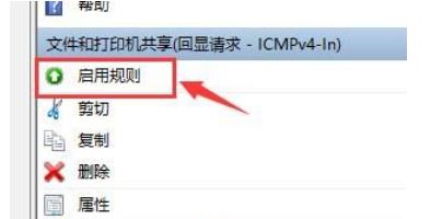 win10防火墙允许ping在哪里设置?win10防火墙允许ping的设置方法