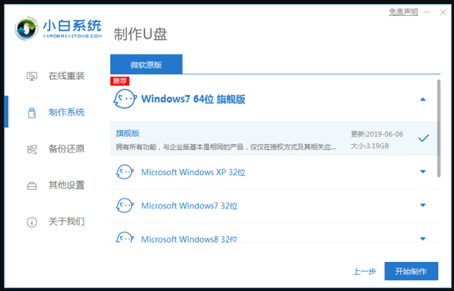 如何镜像c盘系统到u盘
