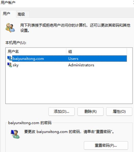 win11本地用户和组如何添加账户?win11本地用户和组添加账户的方法