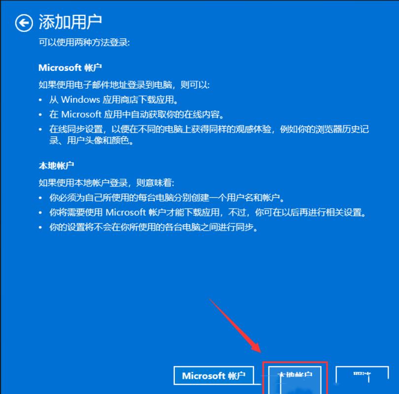 win11本地用户和组如何添加账户?win11本地用户和组添加账户的方法