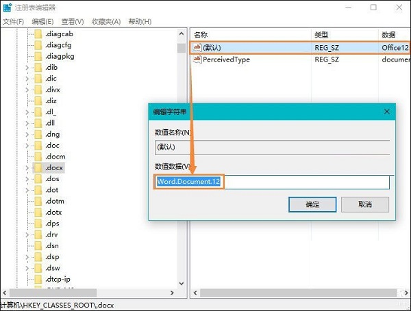 win10不能新建Excel表格怎么办?