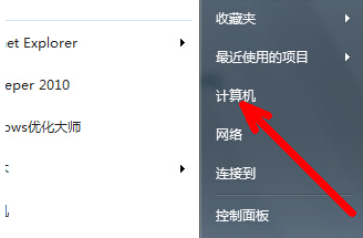 win7旗舰版不会激活怎么办?win7旗舰版系统激活教程