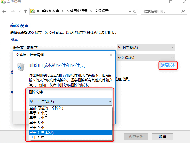 win11怎么删除系统备份文件?win11删除系统备份文件的方法