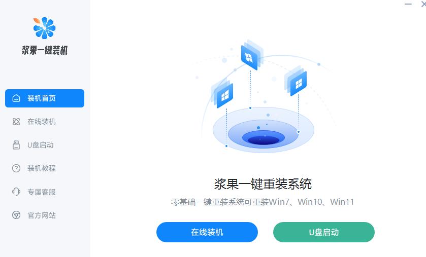 惠普光影精灵7怎么重装系统