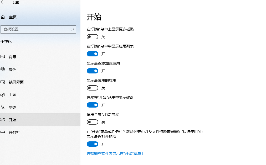 win11推荐的项目记录怎么删除?win11推荐的项目记录删除方法