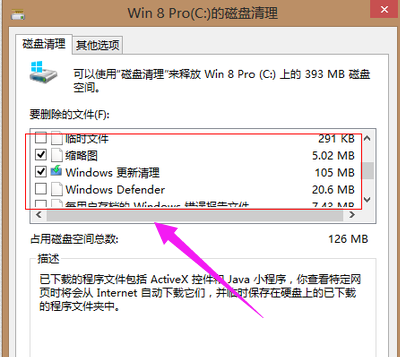 Win7电脑系统盘空间不足怎么清理?Win7系统盘空间不足的解决方法