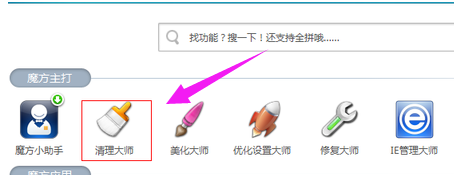 Win7电脑系统盘空间不足怎么清理?Win7系统盘空间不足的解决方法