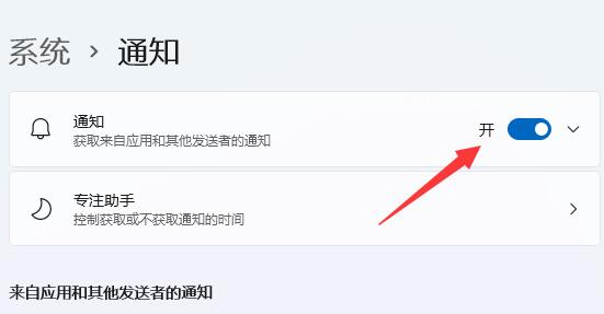 win11右边通知栏没有了怎么办?win11右边通知栏没有了解决方法