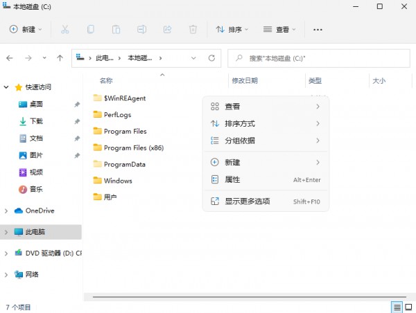 win11怎么查看隐藏文件夹?win11隐藏文件显示设置教程