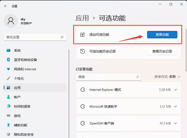win11系统TPM怎么安装?win11安装TPM诊断方法