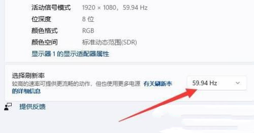 win11怎么设置144hz刷新率?win11设置144hz刷新率方法