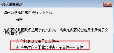 win7文件夹变绿没有权限怎么办?win7修改文件夹权限教程