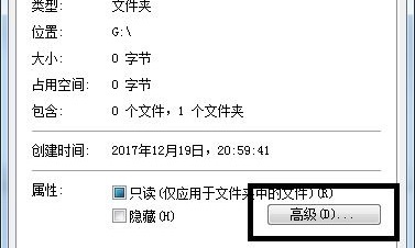 win7文件夹变绿没有权限怎么办?win7修改文件夹权限教程