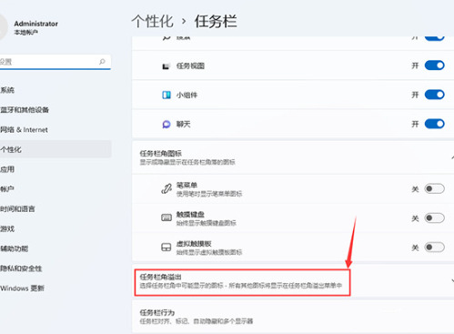 win11任务栏堆叠怎么展开?win11任务栏堆叠怎么展开方法