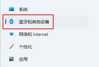 win11如何调节鼠标灵敏度?win11鼠标灵敏度调节方法
