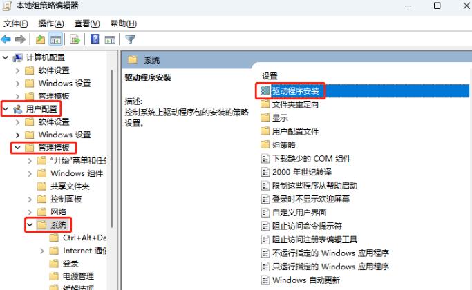 win11系统显卡驱动提示安装错误怎么办?