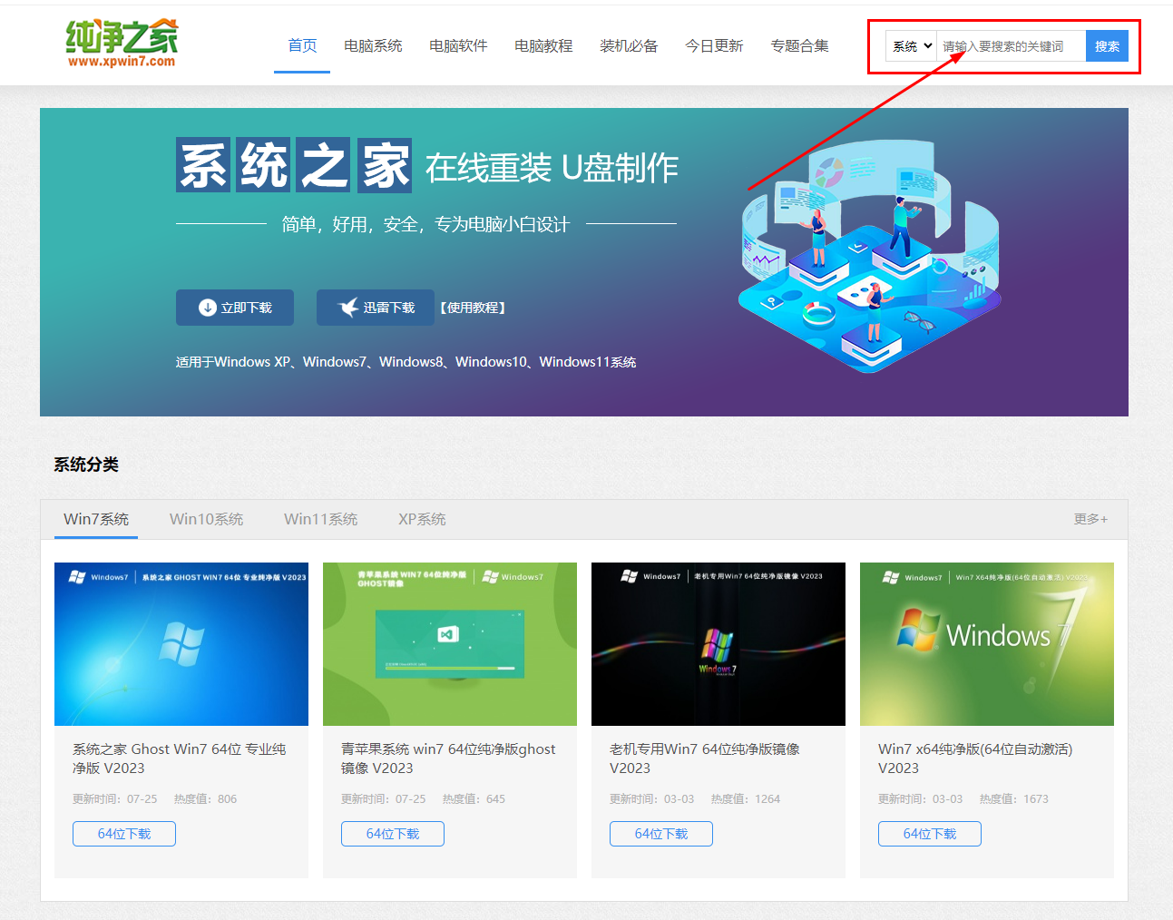 win11 22h2纯净版怎么升级到win11 23h2纯净版?