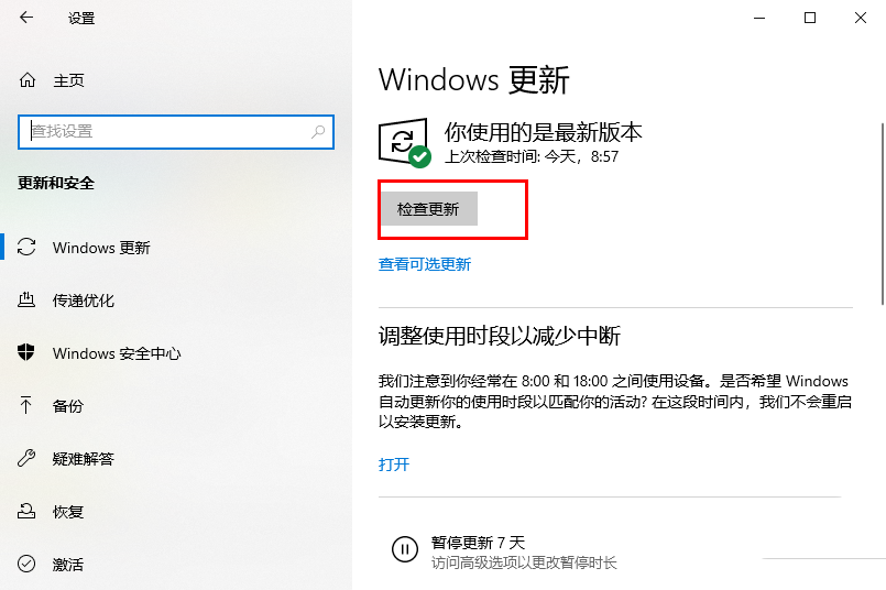 win11 22h2纯净版怎么升级到win11 23h2纯净版?