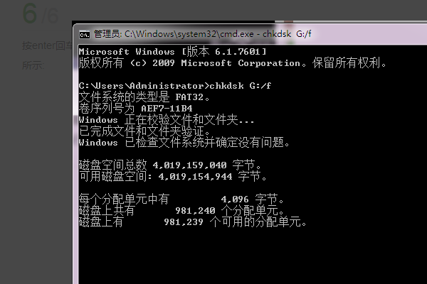 0x80071ac3无法完成操作因为卷有问题怎么办?