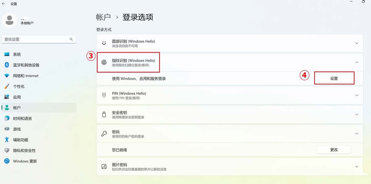 华硕win11电脑的指纹没办法使用了怎么办?华硕win11电脑指纹识别添