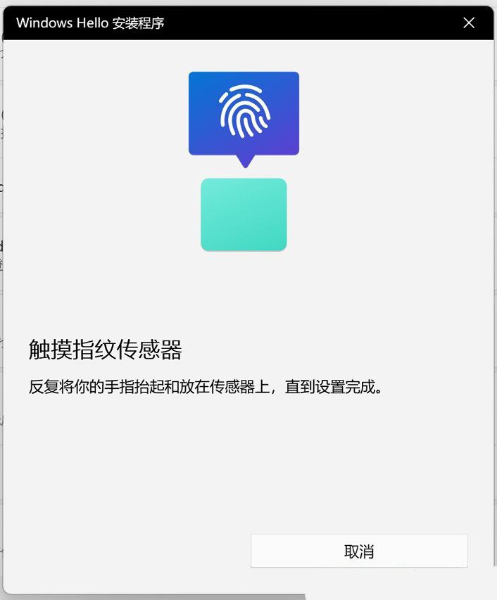 华硕win11电脑的指纹没办法使用了怎么办?华硕win11电脑指纹识别添