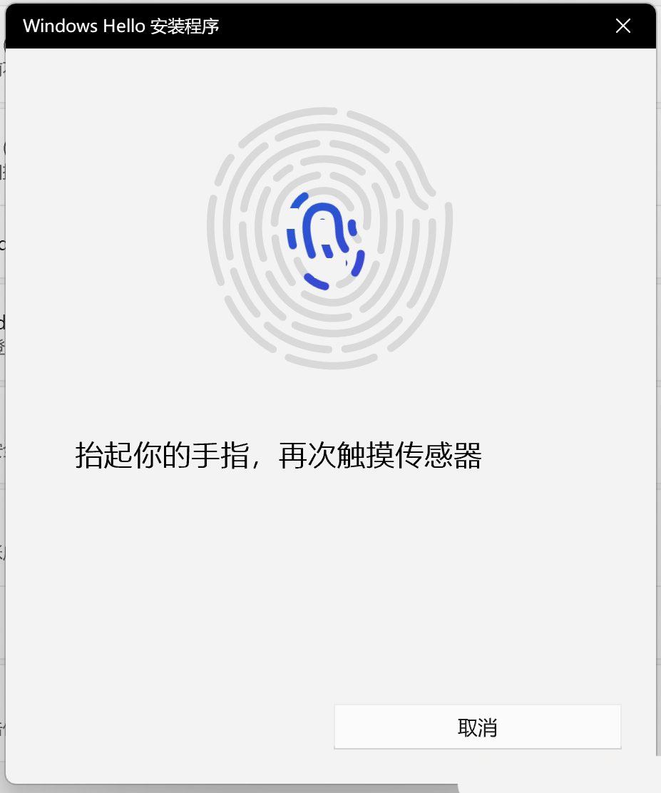 华硕win11电脑的指纹没办法使用了怎么办?华硕win11电脑指纹识别添