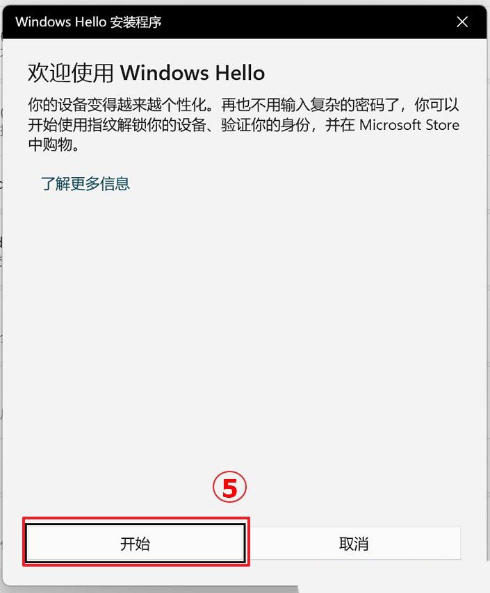 华硕win11电脑的指纹没办法使用了怎么办?华硕win11电脑指纹识别添