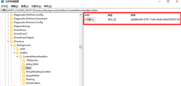 win10系统桌面无法新建文件夹怎么办?