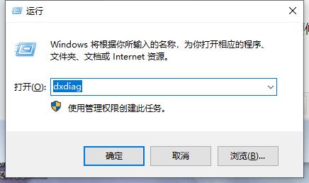 Win10系统DirectX功能被禁用了怎么办?